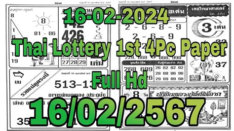 thai lottery 4pc paper 2024|thailand lottery first paper 4pc paper for 1.4.2024 .